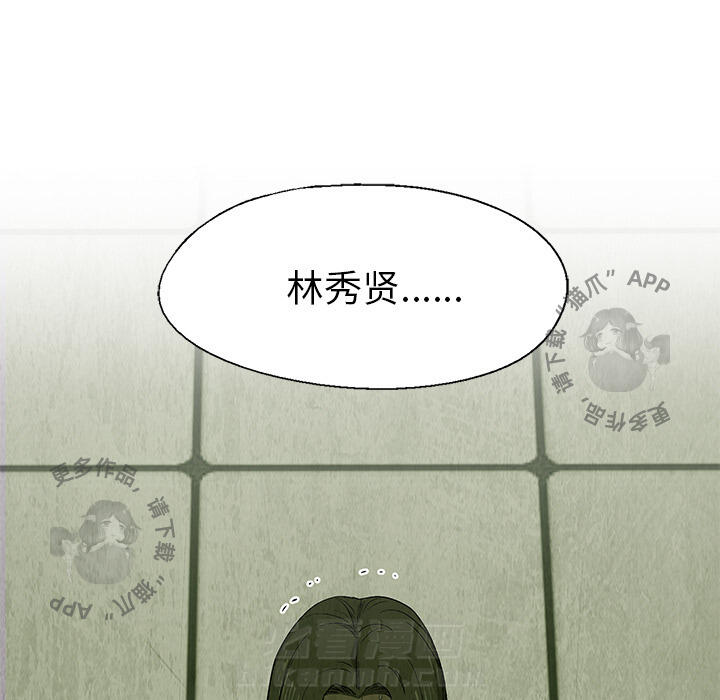 《腥红之眼》漫画最新章节第23话 23免费下拉式在线观看章节第【9】张图片