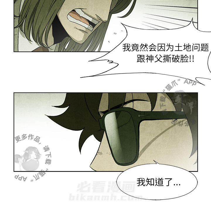 《腥红之眼》漫画最新章节第23话 23免费下拉式在线观看章节第【63】张图片