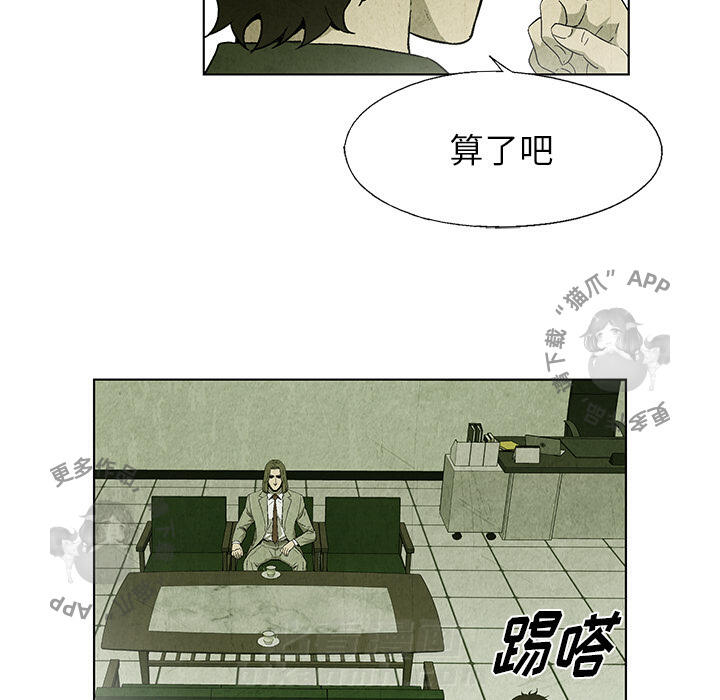 《腥红之眼》漫画最新章节第23话 23免费下拉式在线观看章节第【57】张图片