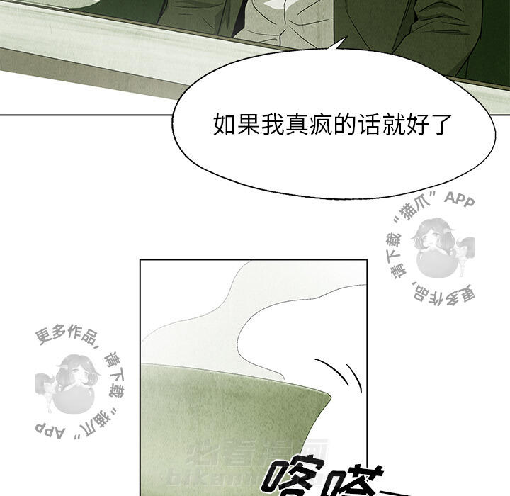 《腥红之眼》漫画最新章节第23话 23免费下拉式在线观看章节第【72】张图片