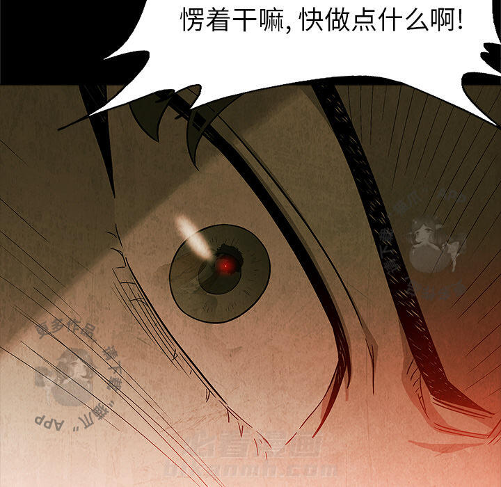 《腥红之眼》漫画最新章节第23话 23免费下拉式在线观看章节第【20】张图片