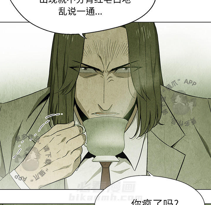 《腥红之眼》漫画最新章节第23话 23免费下拉式在线观看章节第【74】张图片