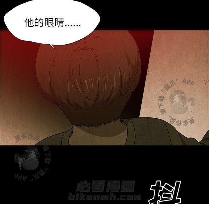 《腥红之眼》漫画最新章节第23话 23免费下拉式在线观看章节第【14】张图片