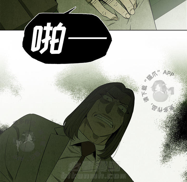 《腥红之眼》漫画最新章节第23话 23免费下拉式在线观看章节第【38】张图片