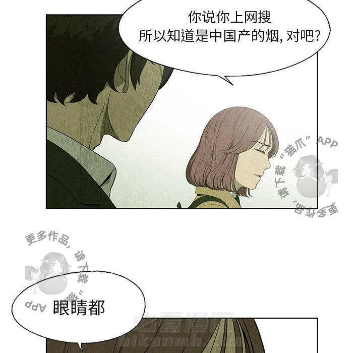 《腥红之眼》漫画最新章节第24话 24免费下拉式在线观看章节第【4】张图片