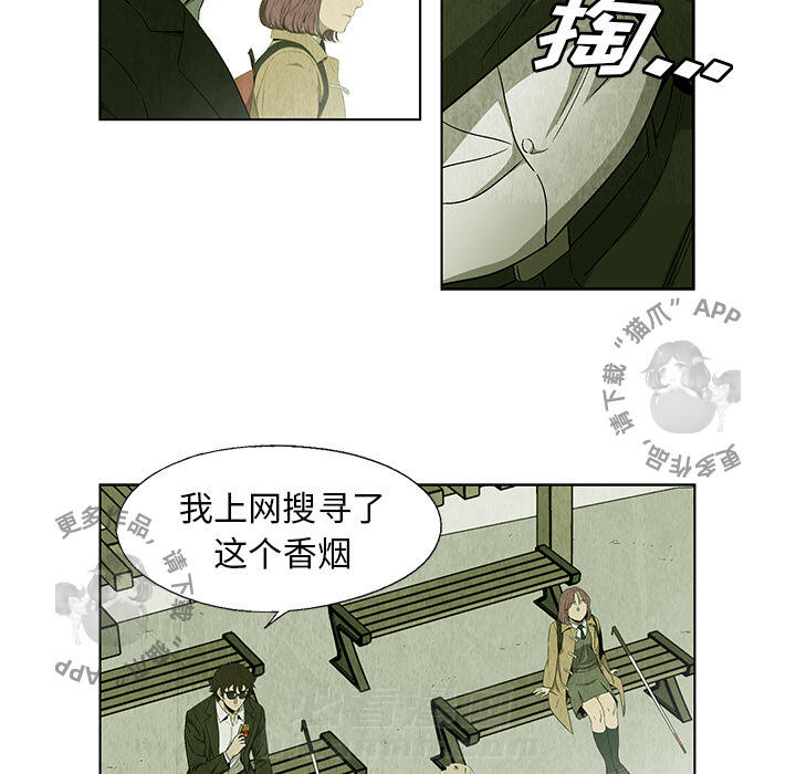 《腥红之眼》漫画最新章节第24话 24免费下拉式在线观看章节第【9】张图片