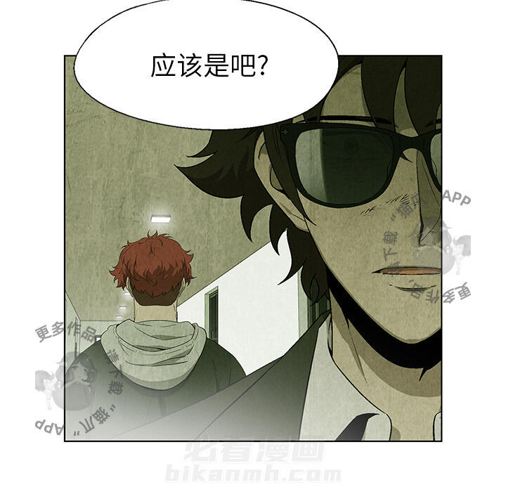 《腥红之眼》漫画最新章节第24话 24免费下拉式在线观看章节第【28】张图片