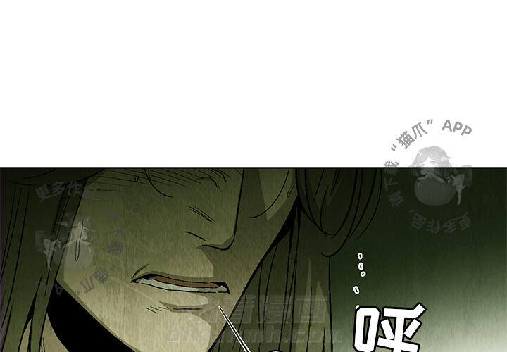 《腥红之眼》漫画最新章节第24话 24免费下拉式在线观看章节第【42】张图片