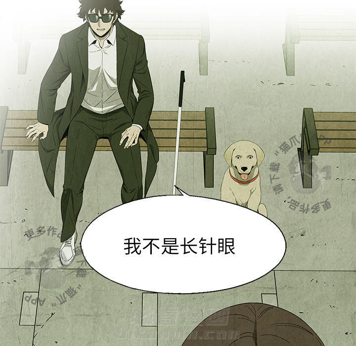 《腥红之眼》漫画最新章节第25话 25免费下拉式在线观看章节第【25】张图片