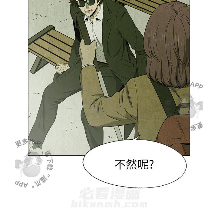 《腥红之眼》漫画最新章节第25话 25免费下拉式在线观看章节第【45】张图片