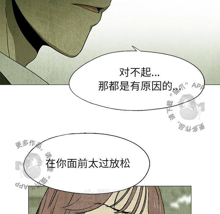 《腥红之眼》漫画最新章节第25话 25免费下拉式在线观看章节第【54】张图片