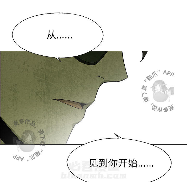 《腥红之眼》漫画最新章节第25话 25免费下拉式在线观看章节第【50】张图片