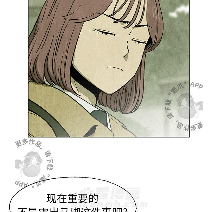 《腥红之眼》漫画最新章节第25话 25免费下拉式在线观看章节第【52】张图片