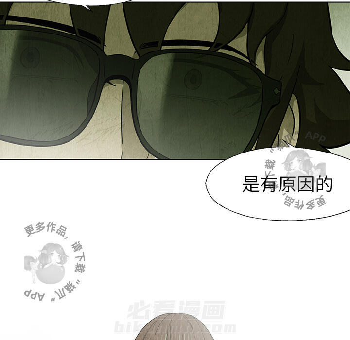 《腥红之眼》漫画最新章节第25话 25免费下拉式在线观看章节第【34】张图片