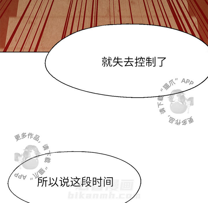 《腥红之眼》漫画最新章节第25话 25免费下拉式在线观看章节第【10】张图片