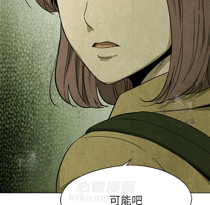 《腥红之眼》漫画最新章节第25话 25免费下拉式在线观看章节第【28】张图片