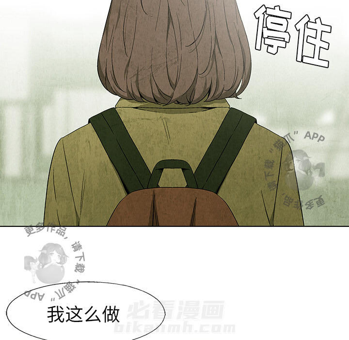 《腥红之眼》漫画最新章节第25话 25免费下拉式在线观看章节第【35】张图片