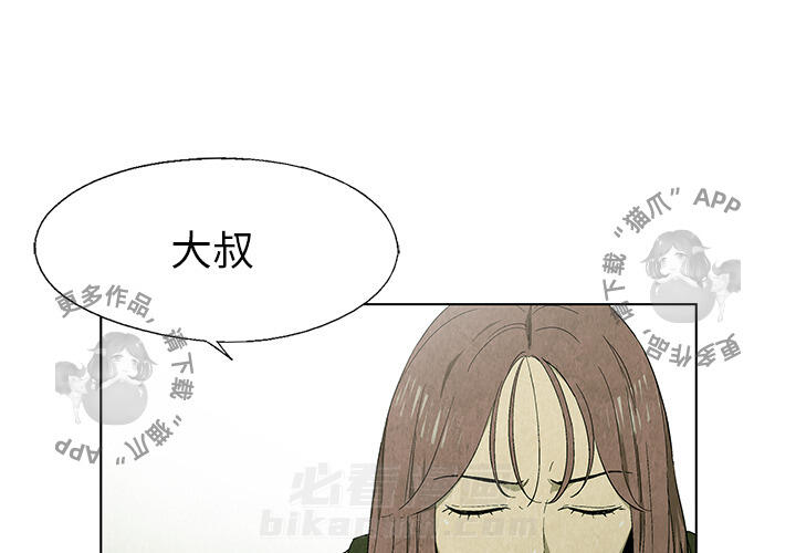 《腥红之眼》漫画最新章节第25话 25免费下拉式在线观看章节第【63】张图片