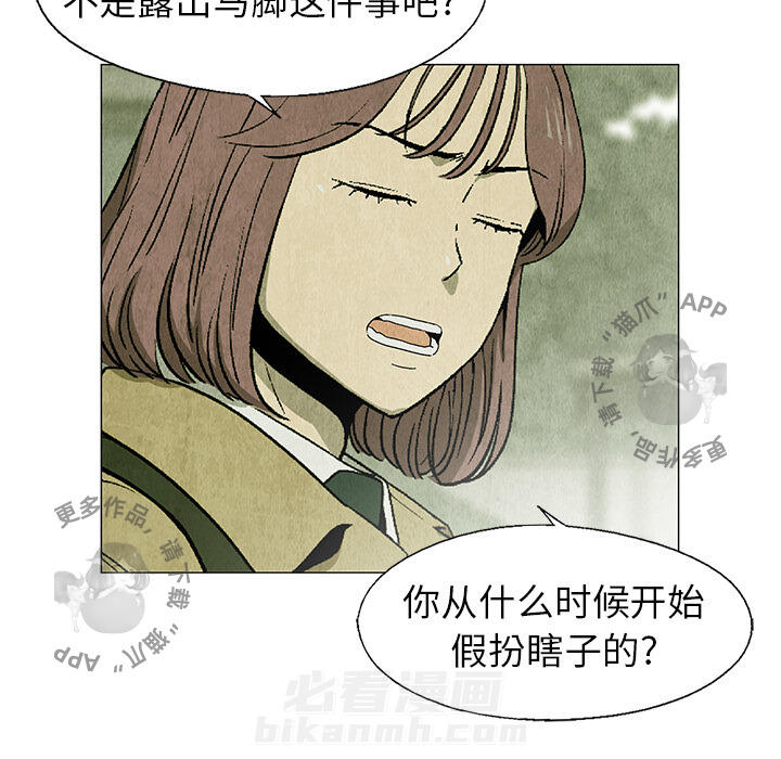 《腥红之眼》漫画最新章节第25话 25免费下拉式在线观看章节第【51】张图片