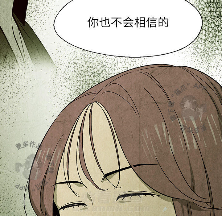 《腥红之眼》漫画最新章节第25话 25免费下拉式在线观看章节第【29】张图片