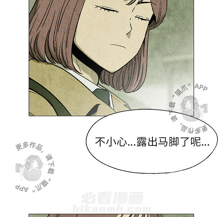 《腥红之眼》漫画最新章节第25话 25免费下拉式在线观看章节第【53】张图片