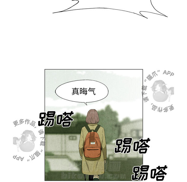 《腥红之眼》漫画最新章节第25话 25免费下拉式在线观看章节第【38】张图片