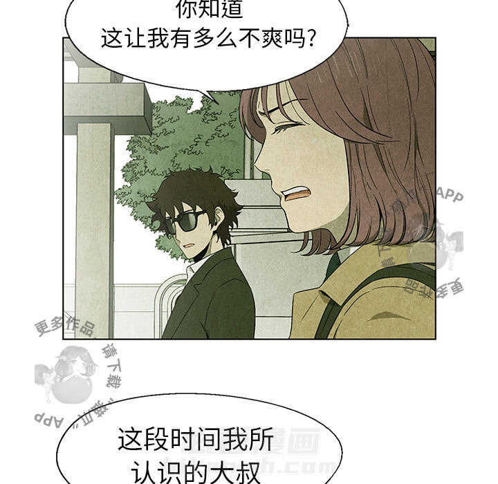 《腥红之眼》漫画最新章节第25话 25免费下拉式在线观看章节第【61】张图片