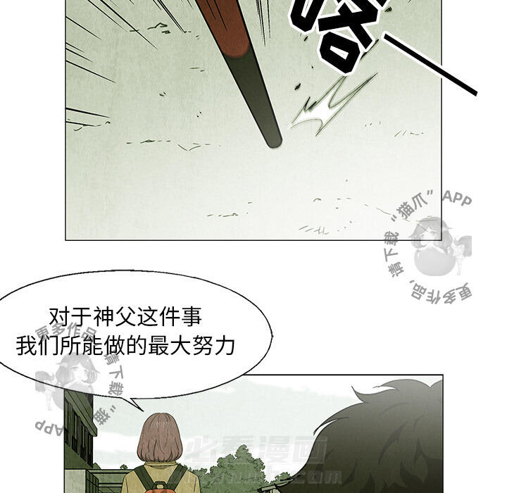 《腥红之眼》漫画最新章节第25话 25免费下拉式在线观看章节第【42】张图片