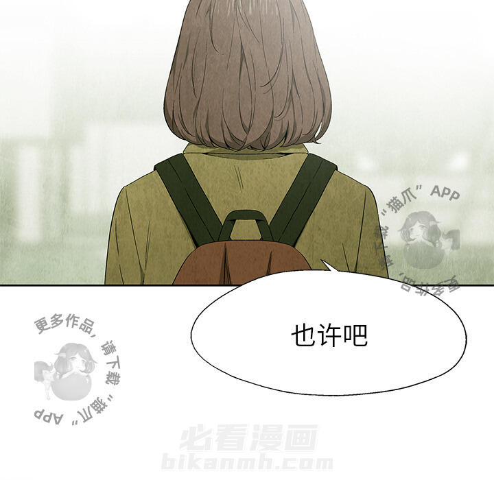 《腥红之眼》漫画最新章节第25话 25免费下拉式在线观看章节第【33】张图片