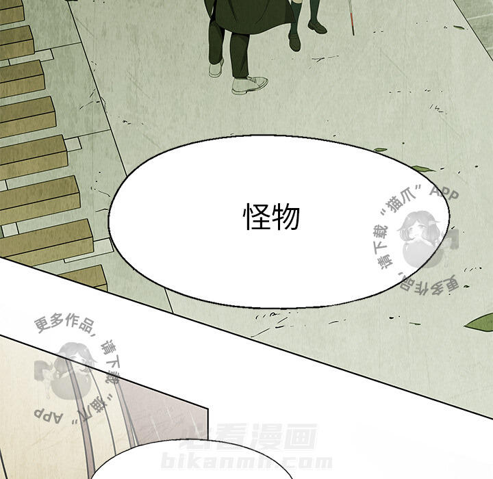 《腥红之眼》漫画最新章节第25话 25免费下拉式在线观看章节第【17】张图片