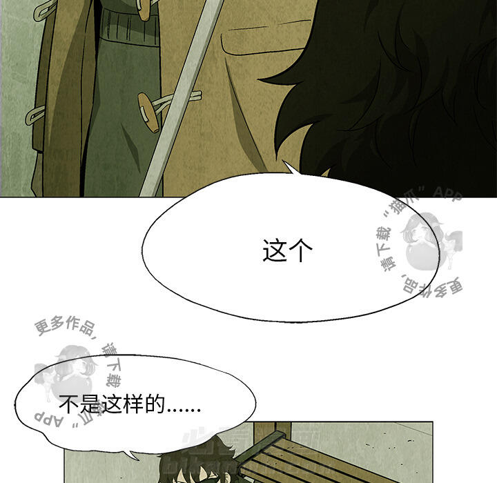 《腥红之眼》漫画最新章节第25话 25免费下拉式在线观看章节第【46】张图片