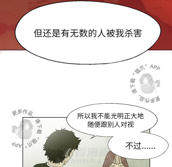 《腥红之眼》漫画最新章节第25话 25免费下拉式在线观看章节第【5】张图片