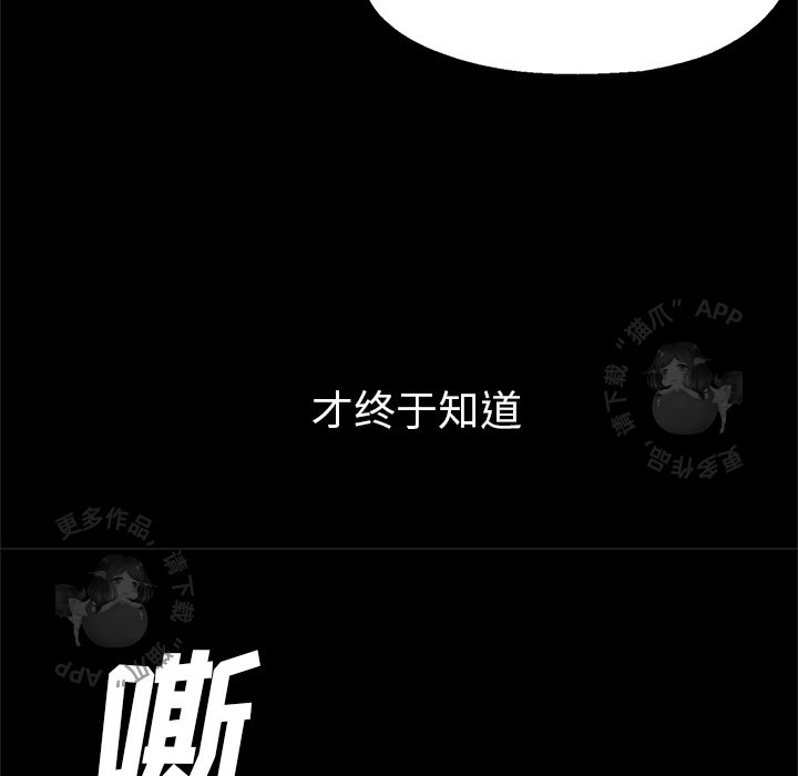 《腥红之眼》漫画最新章节第26话 26免费下拉式在线观看章节第【23】张图片