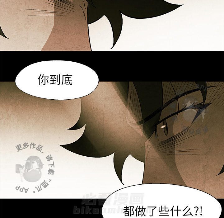 《腥红之眼》漫画最新章节第26话 26免费下拉式在线观看章节第【24】张图片