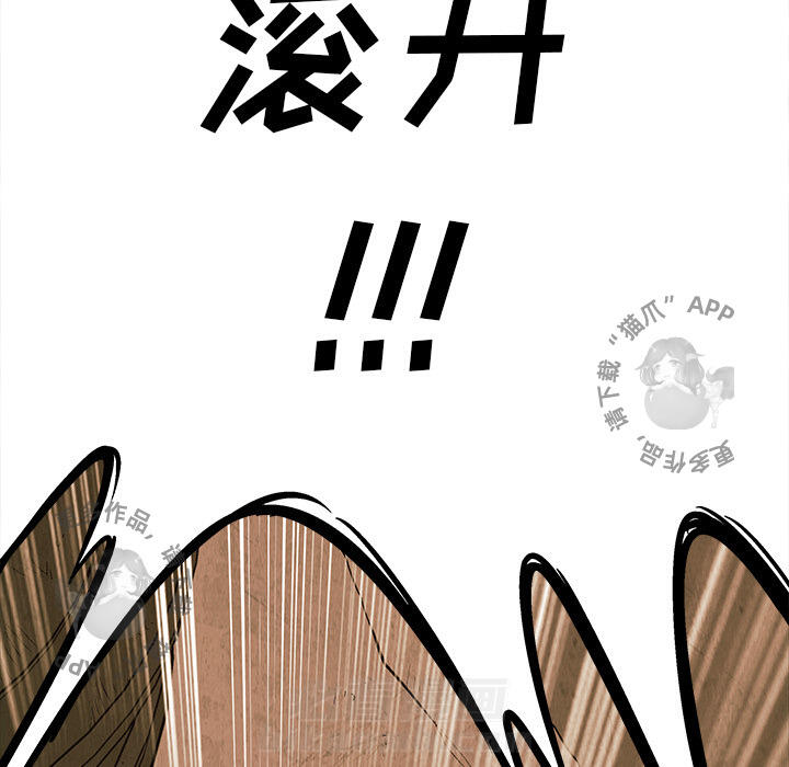 《腥红之眼》漫画最新章节第26话 26免费下拉式在线观看章节第【42】张图片