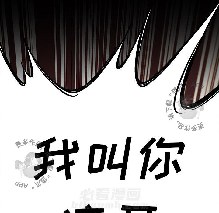 《腥红之眼》漫画最新章节第26话 26免费下拉式在线观看章节第【43】张图片