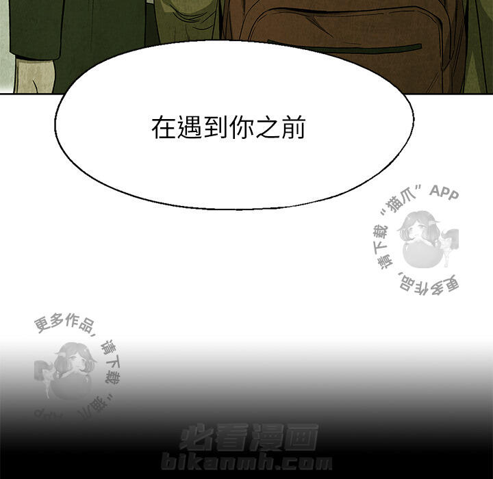 《腥红之眼》漫画最新章节第26话 26免费下拉式在线观看章节第【65】张图片