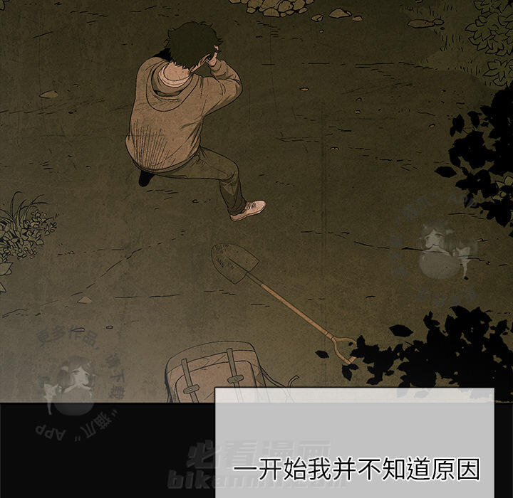 《腥红之眼》漫画最新章节第26话 26免费下拉式在线观看章节第【29】张图片