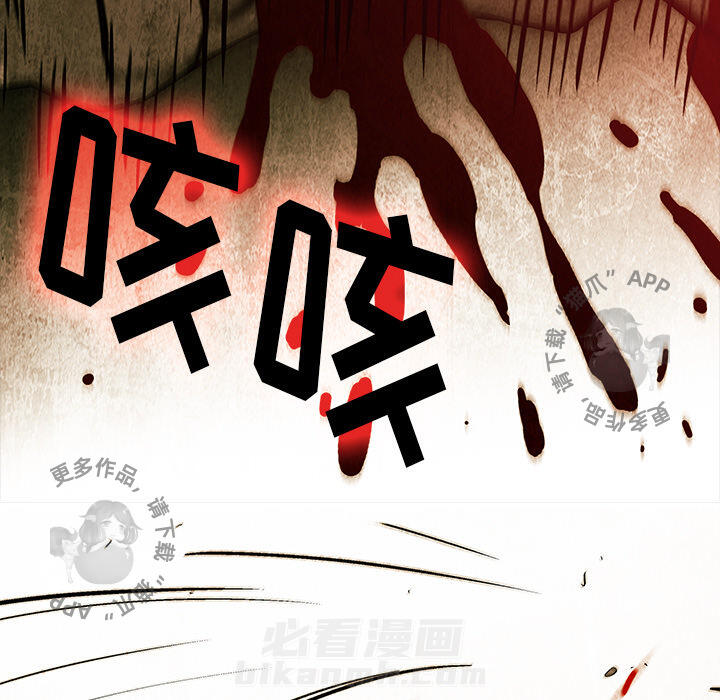 《腥红之眼》漫画最新章节第26话 26免费下拉式在线观看章节第【13】张图片