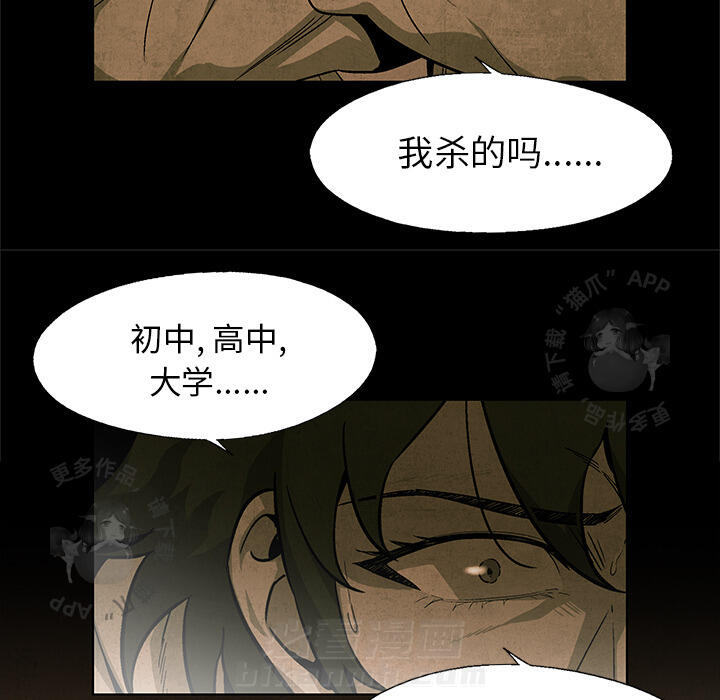 《腥红之眼》漫画最新章节第26话 26免费下拉式在线观看章节第【50】张图片