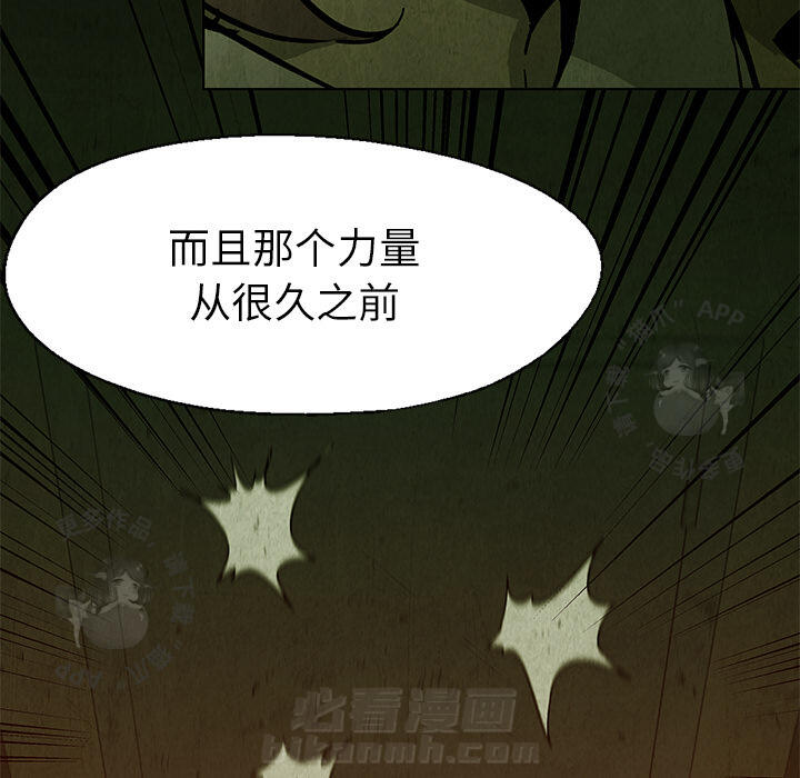 《腥红之眼》漫画最新章节第26话 26免费下拉式在线观看章节第【76】张图片