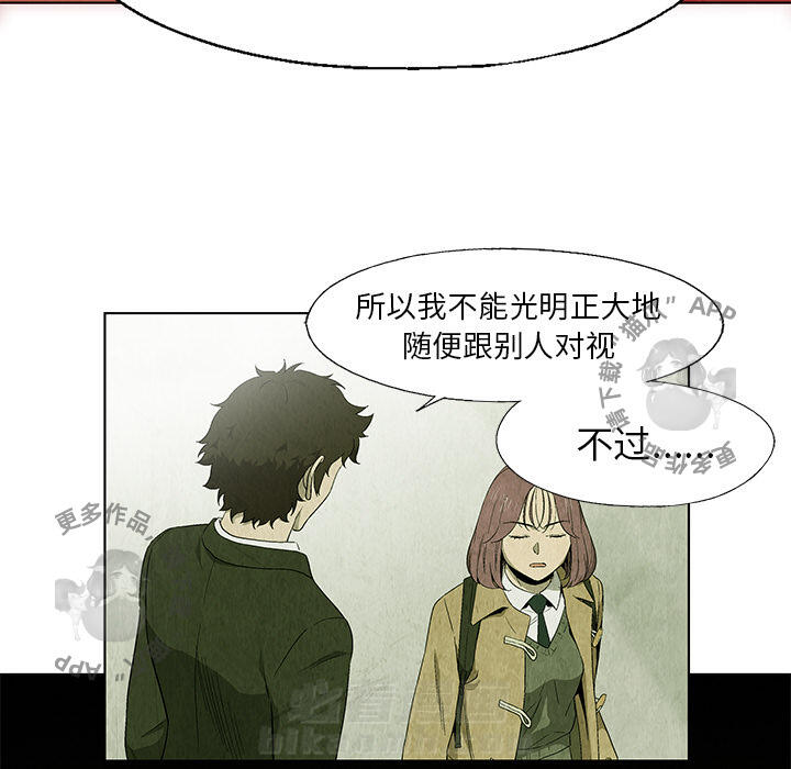 《腥红之眼》漫画最新章节第26话 26免费下拉式在线观看章节第【69】张图片