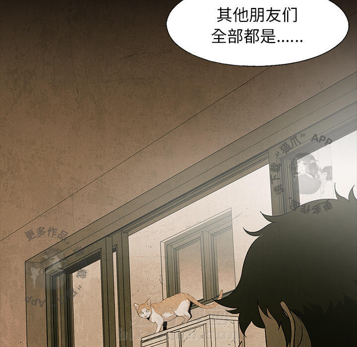 《腥红之眼》漫画最新章节第26话 26免费下拉式在线观看章节第【49】张图片