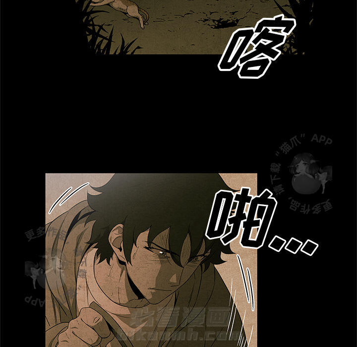 《腥红之眼》漫画最新章节第26话 26免费下拉式在线观看章节第【32】张图片