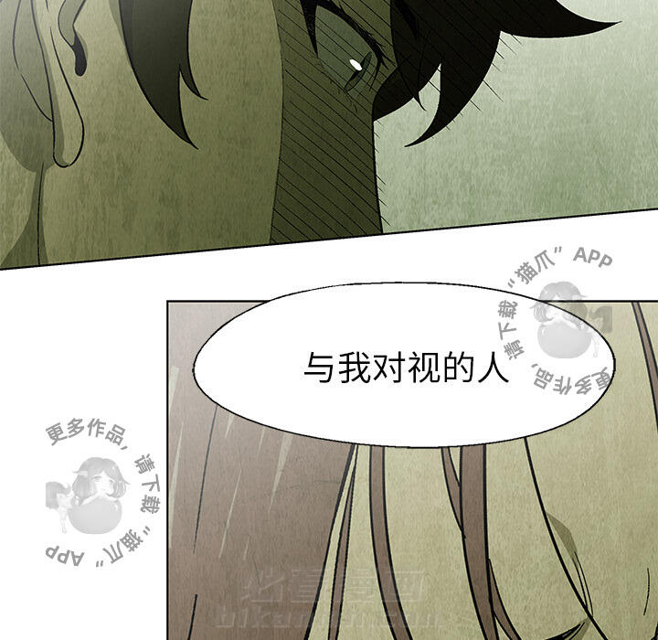 《腥红之眼》漫画最新章节第26话 26免费下拉式在线观看章节第【78】张图片