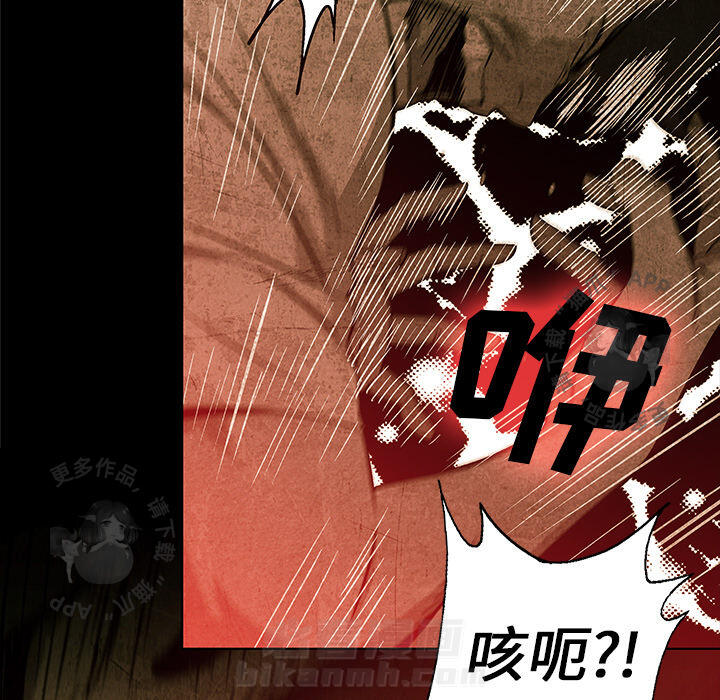 《腥红之眼》漫画最新章节第26话 26免费下拉式在线观看章节第【17】张图片