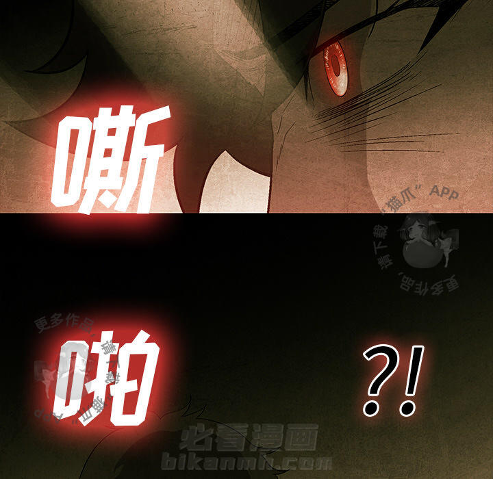 《腥红之眼》漫画最新章节第26话 26免费下拉式在线观看章节第【21】张图片