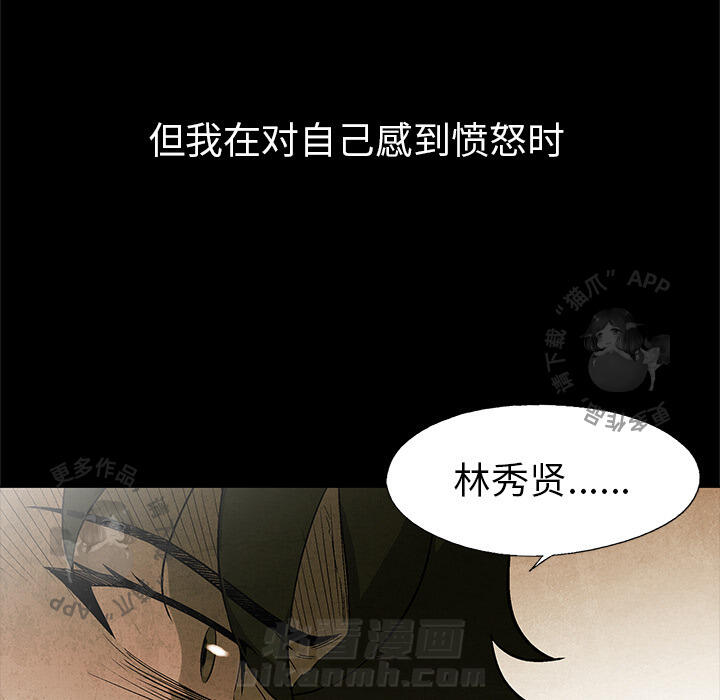 《腥红之眼》漫画最新章节第26话 26免费下拉式在线观看章节第【25】张图片