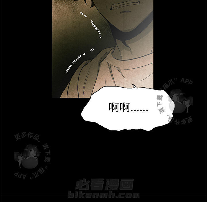 《腥红之眼》漫画最新章节第26话 26免费下拉式在线观看章节第【35】张图片