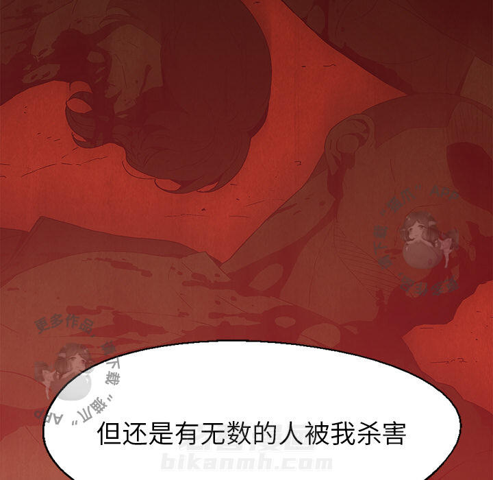 《腥红之眼》漫画最新章节第26话 26免费下拉式在线观看章节第【70】张图片